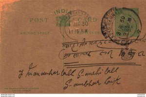 India Postal Patiala Stationery George V 1/2 A Sambhar Lake cds