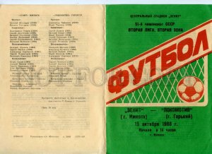 498184 USSR 1988 Football Soccer Zenit Izhevsk Lokomotiv Gorky program 4 pages