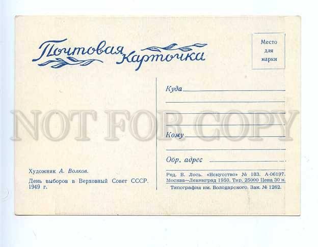 182353 RUSSIA VOLKOV Election Day 1949 Supreme Council of USSR