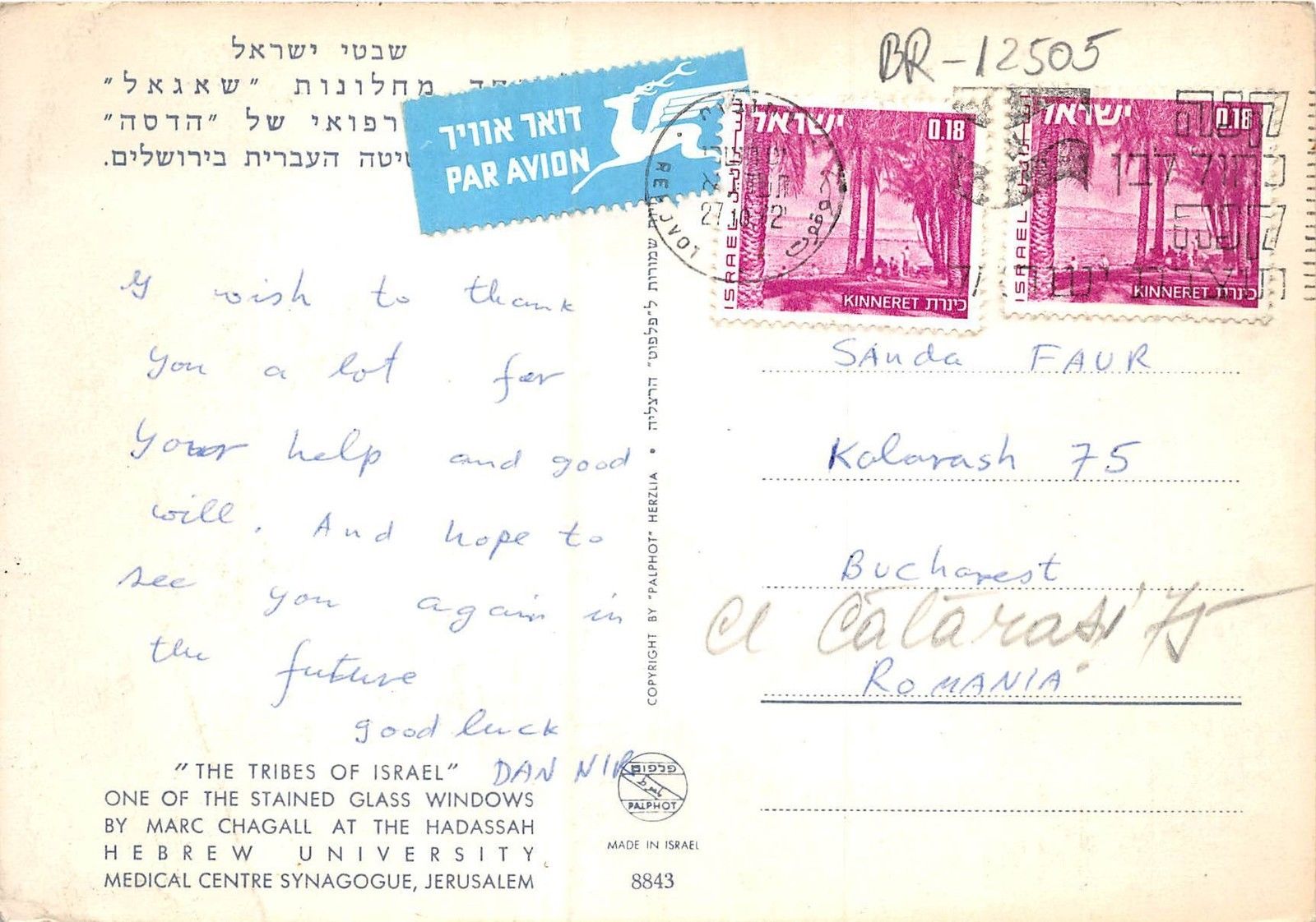 BR12505 The Tribes of Israel One of the Stained Galss Windows israel