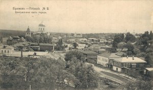 Russia Bryansk - Briansk Oblast Vintage Postcard 08.32