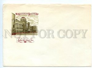 495197 USSR 1981 year Vetso Moscow Post Office First Day COVER blank