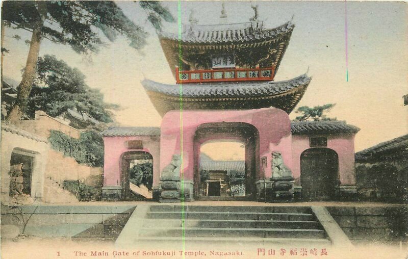 C-1910 Japan Main Gate Shofukuji Temple Nagasaki  Postcard hand colored 13265