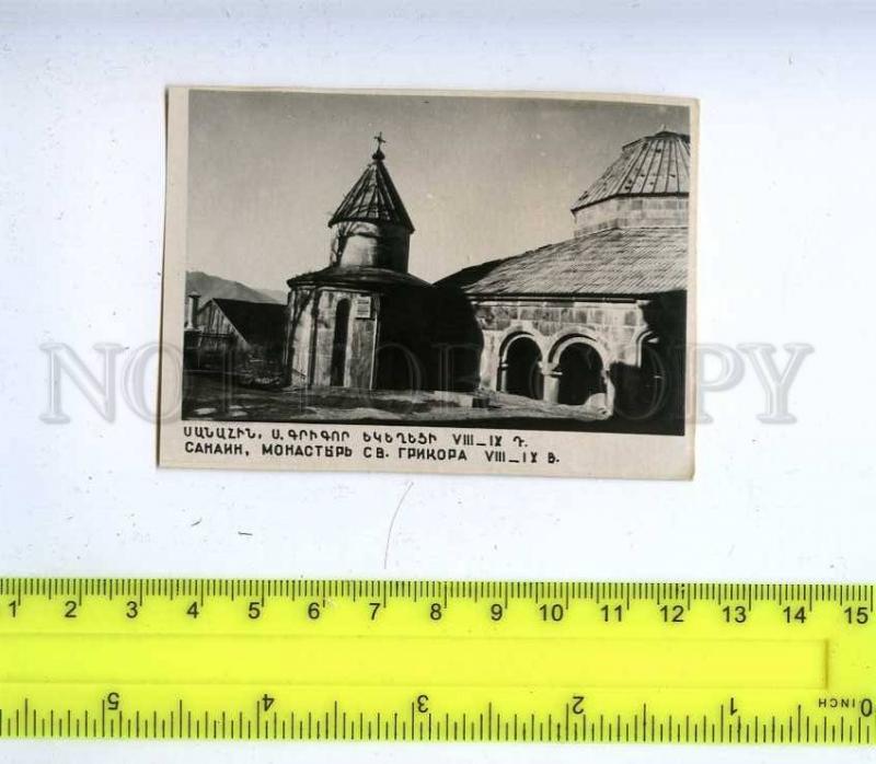 189025 ARMENIA Sandin St.Grikor monastery OLD PHOTO card