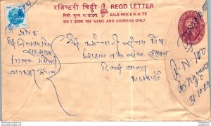 Nepal Postal Stationery Flower