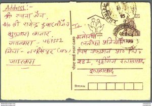 India Postal Stationery Tiger 15