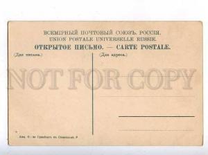 183857 RUSSIA PETERSBURG Trinity Cathedral Vintage Granberg #8