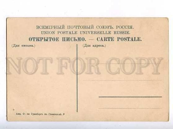 183857 RUSSIA PETERSBURG Trinity Cathedral Vintage Granberg #8