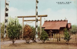 The Harbin Shrine Harbin China Unused Postcard G14