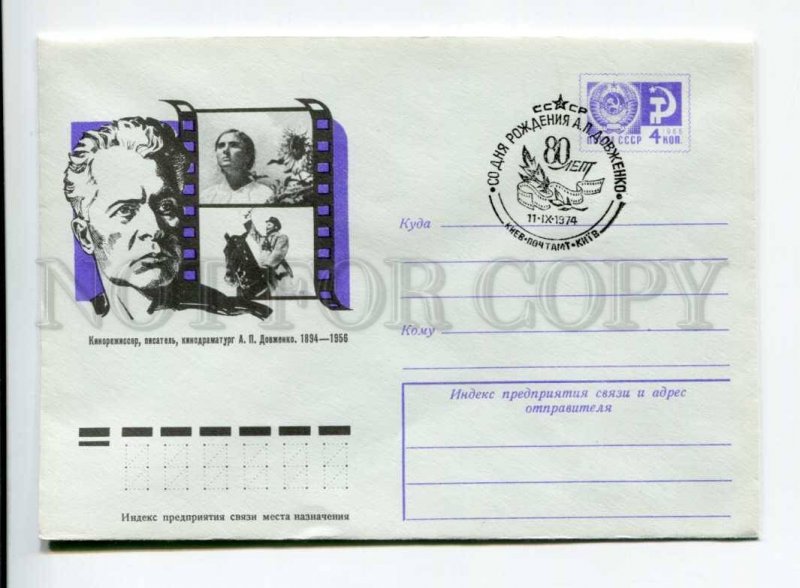 407038 USSR 1974 year Bendel screenwriter Alexander Dovzhenko postal COVER