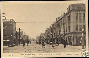 japan, HAKODATE, Street Scene (ca. 1910)