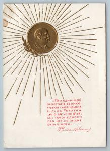 1958 LENIN Communist Embossed 10000 copies! Very RARE Ukraine Unposted postcard