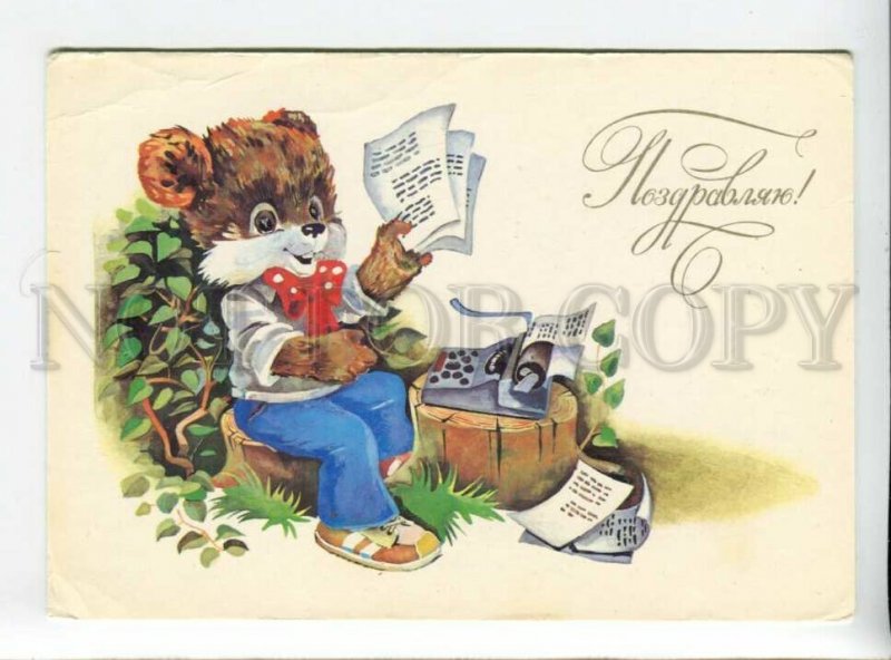 3166592 Dressed BEAR Writer typewriter by YASYUKEVITCH Old PC