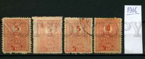 509193 ROMANIA 1916 year Mandatory surcharge postage due stamp