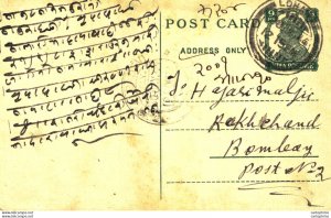 India Postal Stationery George VI 9ps Lohawat cds to Bombay