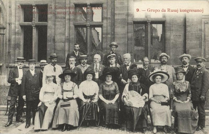 7th World Esperanto Congress in Belgium Antwerp (1911) Postcard (3)