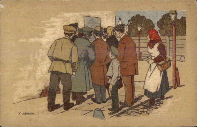 Russia Russian People on Street THE POSTER c1915 Postcard - Propaganda?