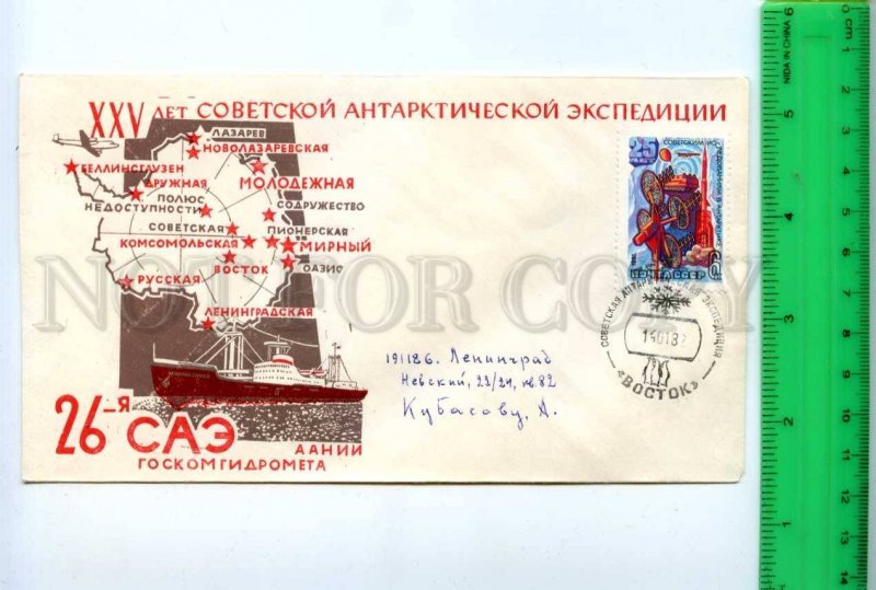 409807 USSR 1980 26th Soviet Antarctic Expedition stations map station Vostok 