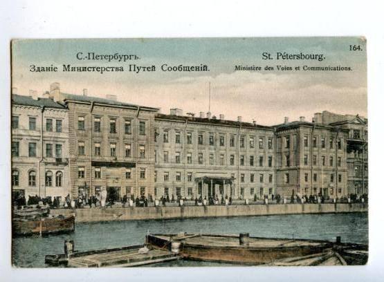 163484 Russia PETERSBURG Ministry of Railways Building OLD PC