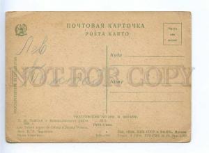 232521 RUSSIA writer Tolstoy at Yasnaya Polyana pond Vintage
