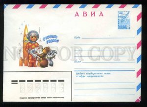 278766 USSR 1980 year Zhrebin Happy New Year Bear Hare SPACE postal COVER