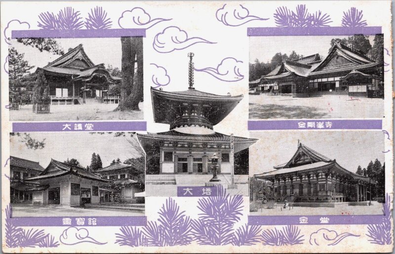 Japan Koya Kongōbu-ji Temple Pavilion Great Tower Vintage Postcard C199