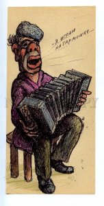 498063 Soviet life caricature harmonica player I play harmonica HAND DRAWING Pen