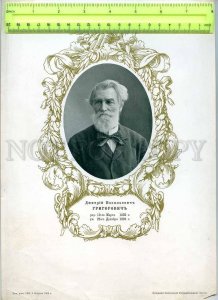 231117 RUSSIA 1903 year writer Dmitry Grigorovich POSTER