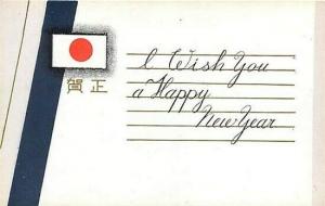 Japan, Happy New Year, Undivided back