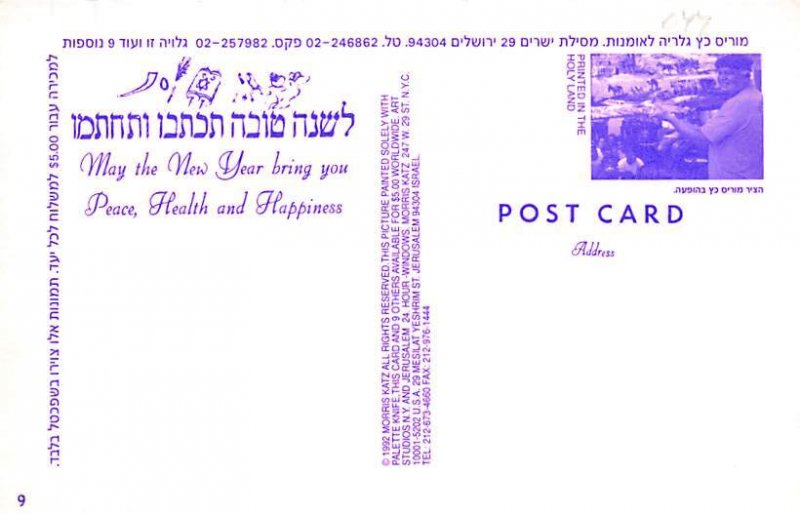 Eagle Artist Morris Katz Unused 