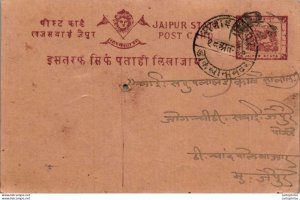 Jaipur Postal Stationery