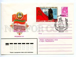 220369 USSR 1982 Bronfenbrener 60 years of the USSR Moldova postal COVER