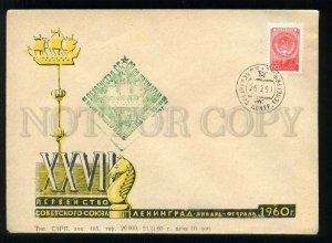 276990 USSR 1960 year 27th USSR Chess Championship COVER