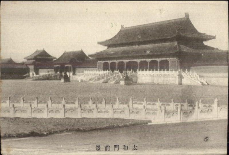 Peking Beijing China Ming Tombs c1910 Postcard #11 chn