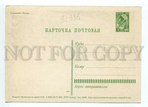 092996 RUSSIAN SPACE DAY PROPAGANDA by Lesegri RPPC