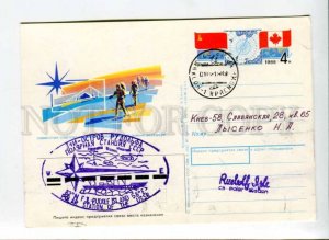 299227 Soviet-Canadian Arctic Ski Expedition 1988 Polar station Rudolph Island
