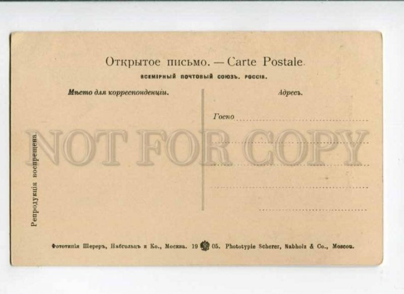 287916 BUTOVA Russian DRAMA Actress CAESAR vintage 1905 y PC