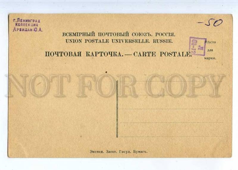 223853 RUSSIA SOLOMKO Age first kings Felton third postcard