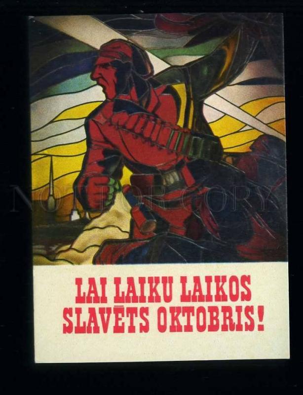 211556 LATVIA Muceniek Revolution holiday PROPAGANDA postcard