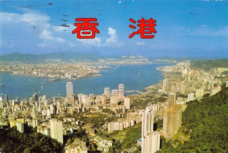 Kowloon Hong Kong panoramic view from the Peak continental vintage pc Z454682