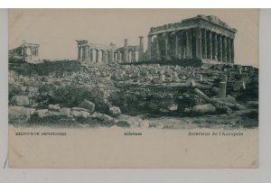 Greece - Athens. The Acropolis, Interior