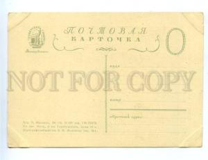 170185 USHAKOV Russian naval Admiral by MALTSEV vintage PC