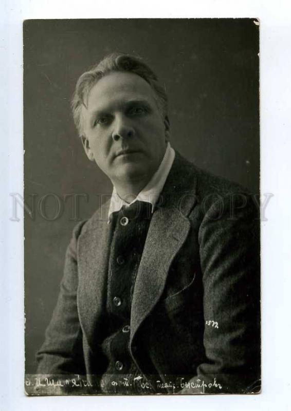 239944 CHALIAPIN Russian OPERA Theatre SINGER Bass Old PHOTO