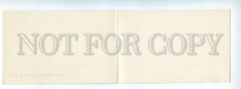 130897 SNOWMAN Night NEW YEAR old Russian postcard