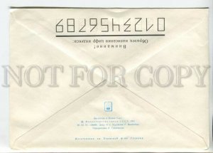 452077 USSR 1991 Vindedzis Happy New Provisional stamp Latvia postal COVER