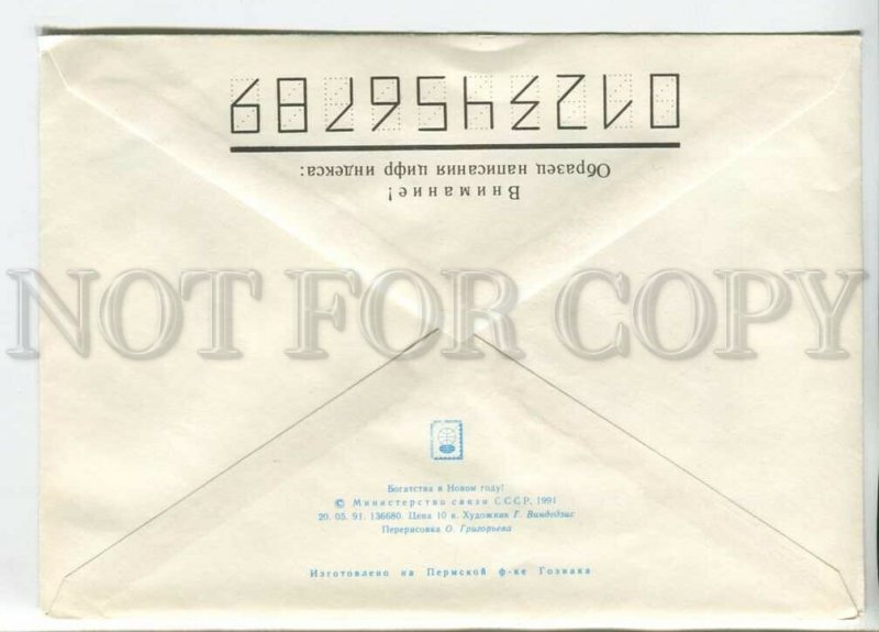 452077 USSR 1991 Vindedzis Happy New Provisional stamp Latvia postal COVER
