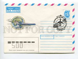 406345 USSR 1990 year Artsimenev air mail international postal cover