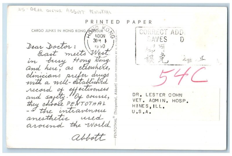 Hong Kong Postcard Carjo Junks In Harbour Dear Doctor Abbott Pentothal 1950