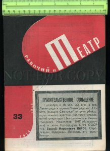 230726 Worker & Theatre USSR MAGAZINE 1934 AVANT-GARDE KIROV