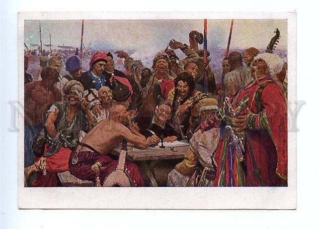 131893 Ukraine Cossacs by REPIN vintage Russian PC